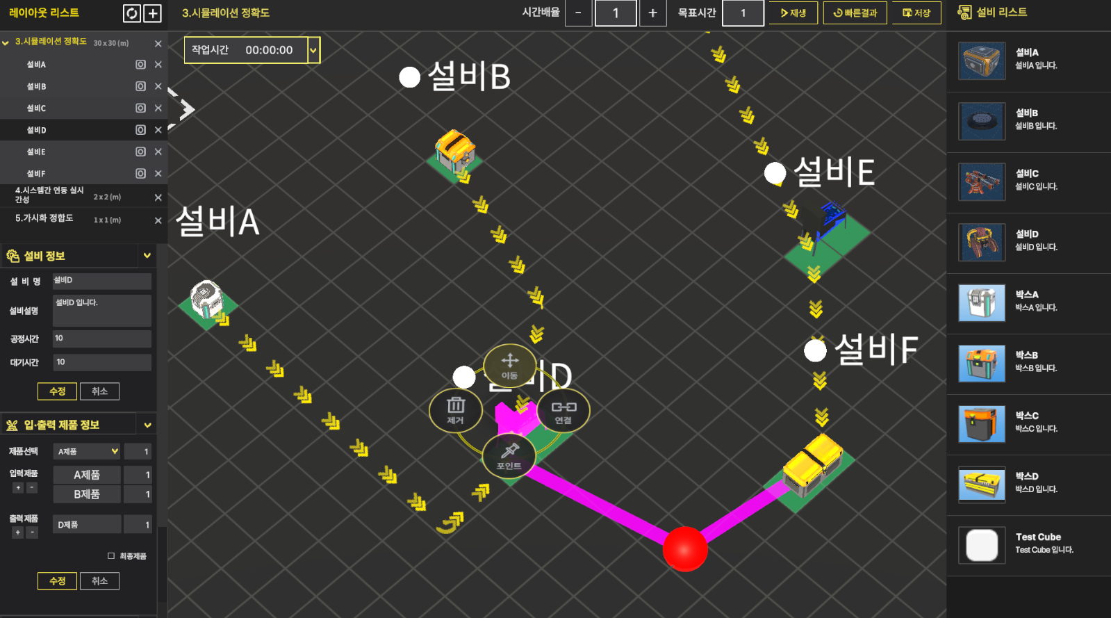 XR 설비배치 검증 2